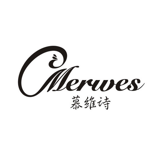 慕维诗 merwes
