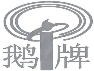 商标详情申请人:陈志文 办理/代理机构:广州广信知识产权代理有限公司