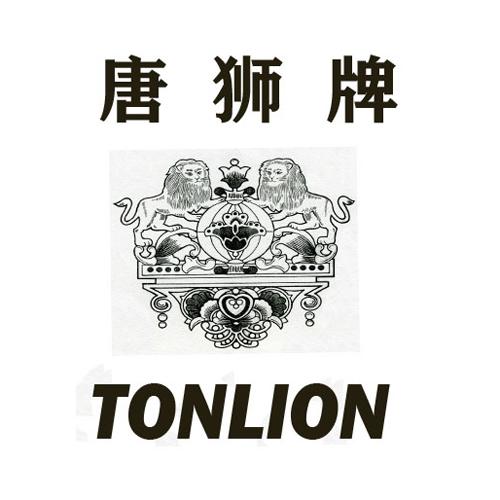 唐狮牌tonlion
