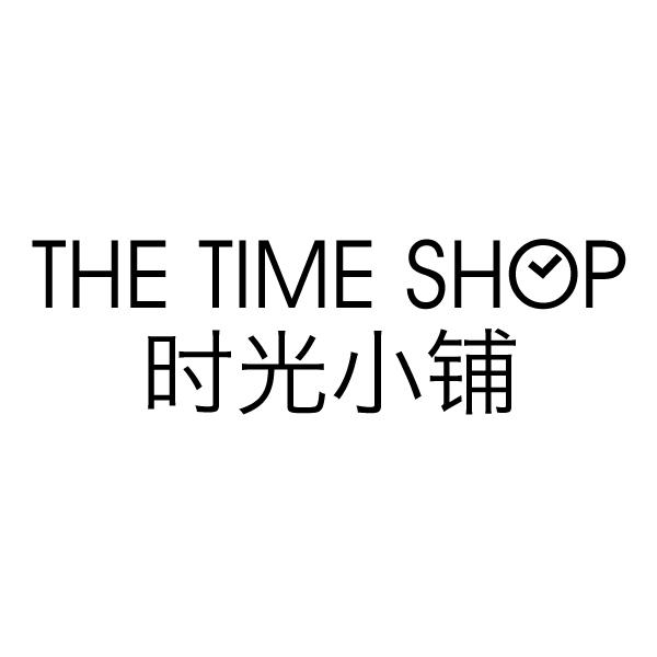 时光小铺 the  em>time /em>  em>shop /em>