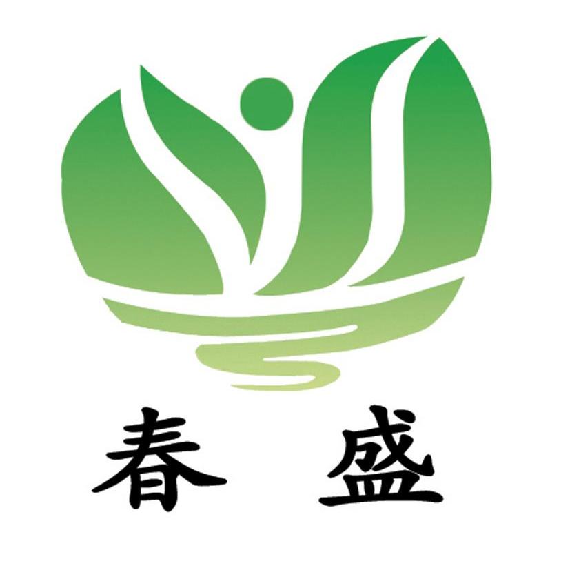  em>春盛 /em>