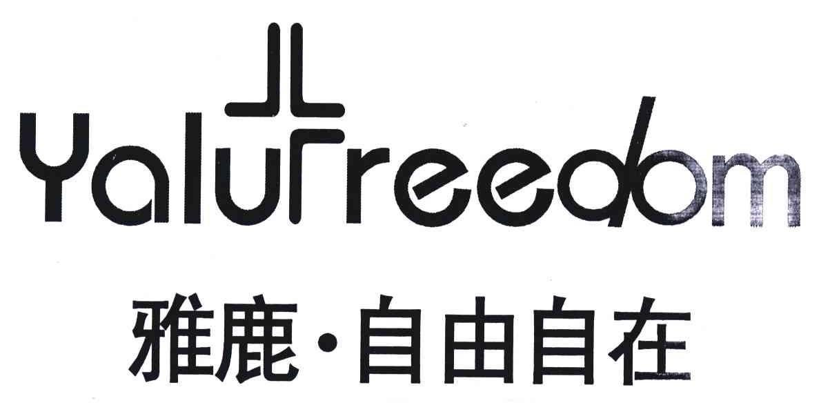 2007-08-06国际分类:第25类-服装鞋帽商标申请人:雅鹿控股股份有限