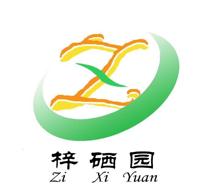 z  em>梓 /em> em>硒 /em> em>园 /em>