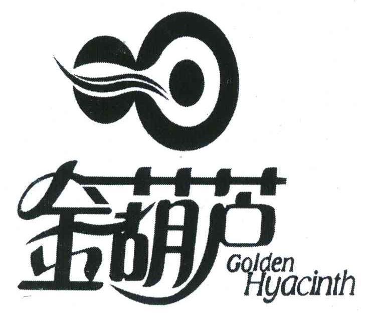 金葫芦商标图片