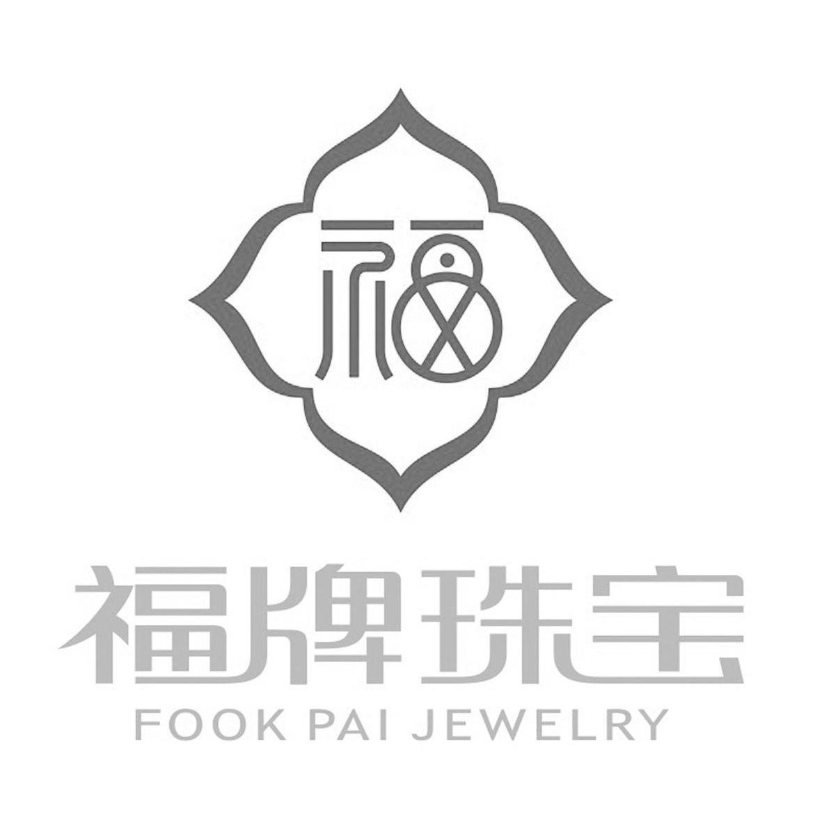 深圳有什么品牌珠宝品牌排行榜2015年的简单介绍