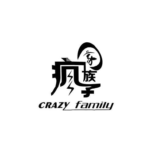 em 疯子 /em  em 家族 /em  em crazy /em  em family /em