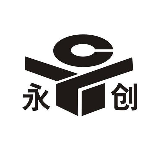 2008-11-11国际分类:第20类-家具商标申请人:浙江 永创工贸有限公司