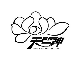  em>天竺 /em> em>神 /em>