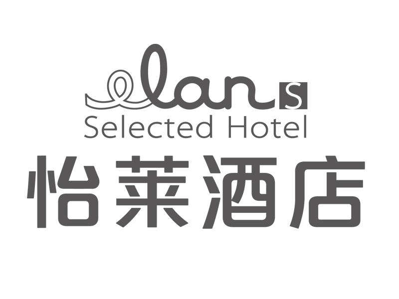 怡莱酒店logo图图片