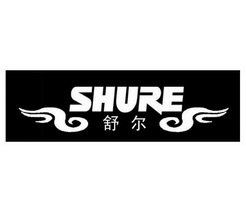 舒尔 shure