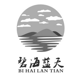  em>碧海 /em> em>蓝天 /em>