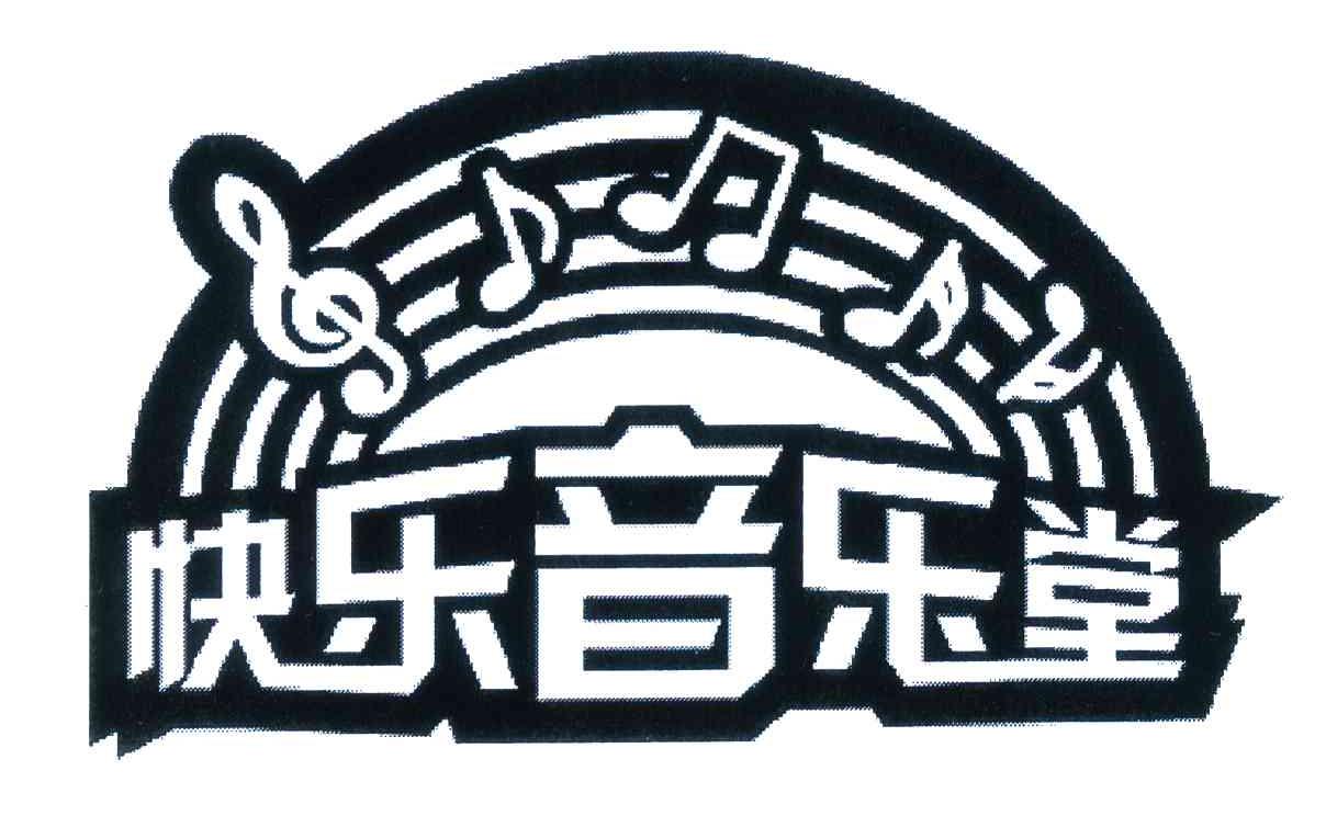 快乐音乐堂_企业商标大全_商标信息查询_爱企查