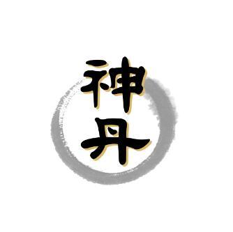 神丹- 商标 - 爱企查