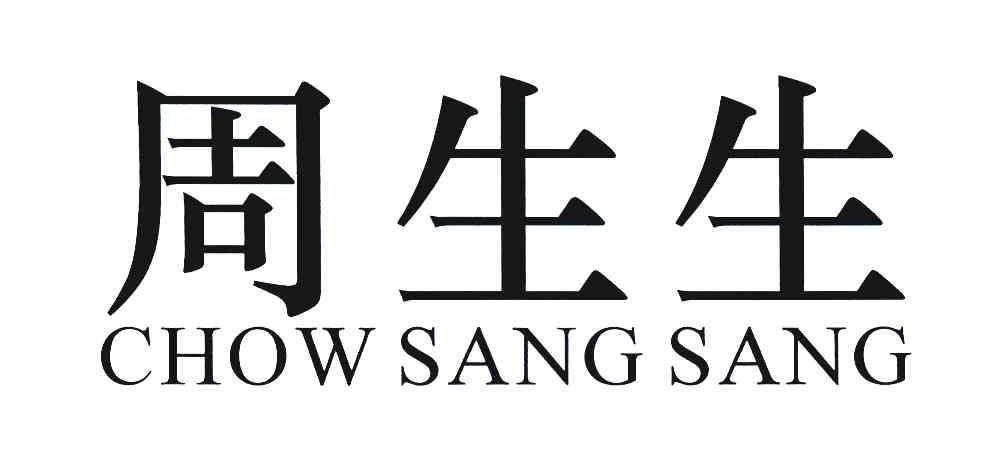 em>周生生 /em>; em>chow /em>  em>sang /em>  em>sang /em>
