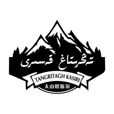 新疆风景名胜logo图片