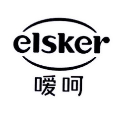  em>elsker /em>  em>嗳呵 /em>