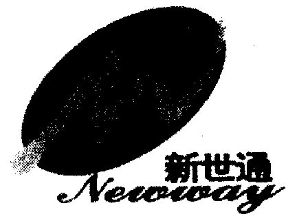 新世通;newway