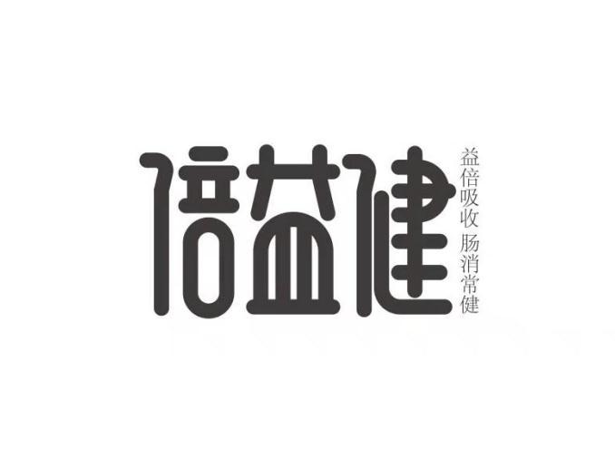 em>倍/em>消健益 em>倍/em>吸收肠道 em>常/em em>健/em>