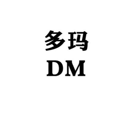  em>多玛 /em>  em>dm /em>