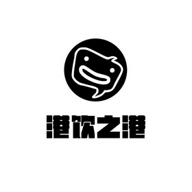  em>港 /em> em>饮 /em> em>之 /em> em>港 /em>