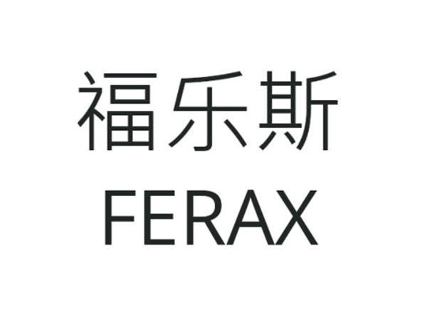 em>福乐斯/em em>ferax/em>