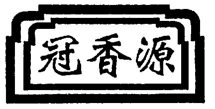 食品有限公司办理/代理机构:贵州省德华商标知识产权事务所有限公司