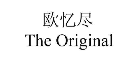 欧伊嘉 企业商标大全 商标信息查询 爱企查