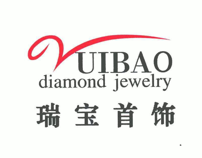 瑞宝首饰;diamond jewelry;rui bao