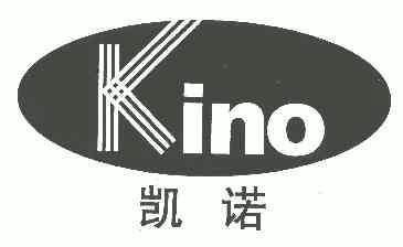  em>凯诺 /em>; em>kino /em>