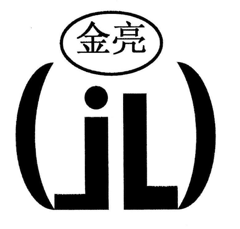 金亮 em>jl /em>