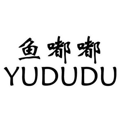 01类-化学原料商标申请人:中山市欣美塑胶电子有限公司办理/代理机构