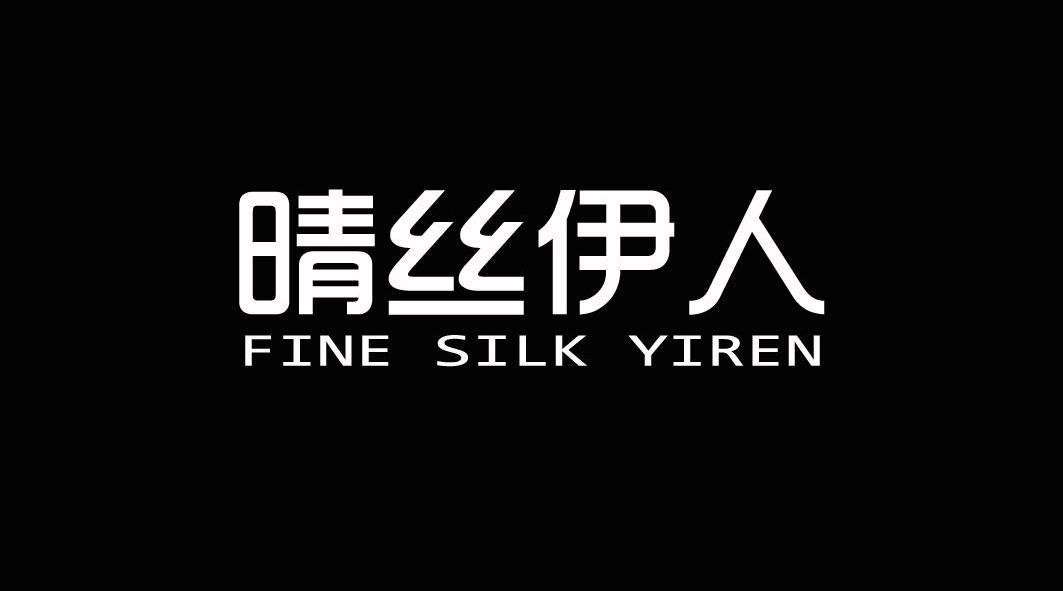 em>晴丝/em em>伊人/em em>fine/em em>silk/em em>yiren