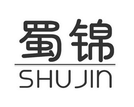 蜀锦logo图片