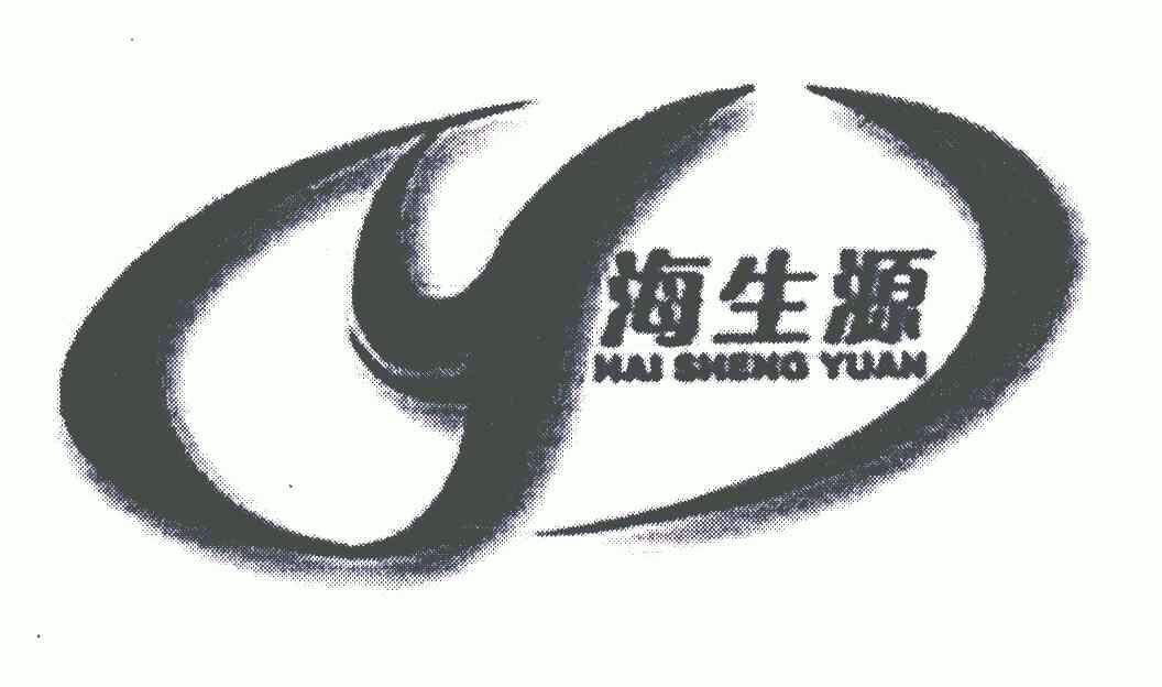 海生源 - 企业商标大全 - 商标信息查询 - 爱企查