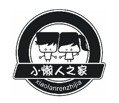 小 em>懒人 /em> em>之 /em> em>家 /em>