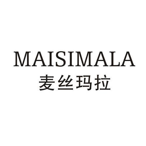  em>麦丝玛拉 /em>