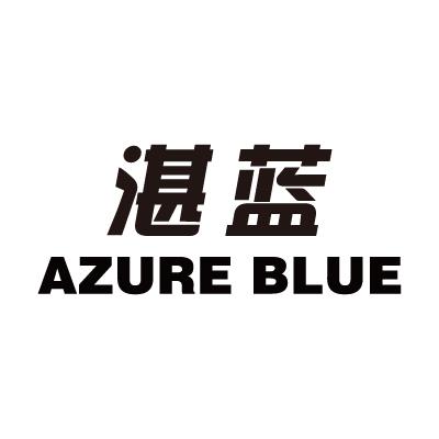 湛蓝 em>azure /em>  em>blue /em>