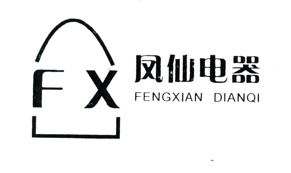  em>凤仙 /em>电器; em>fx /em>