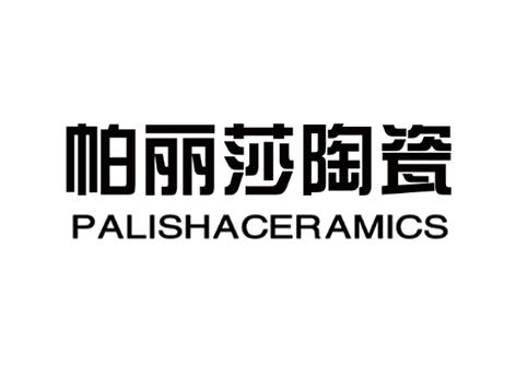 帕丽莎陶瓷 palishaceramics商标异议申请申请/注册号