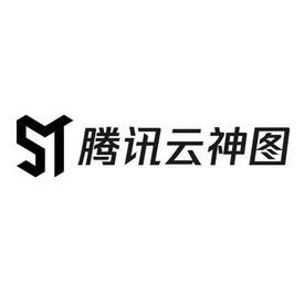  em>腾讯 /em> em>云神 /em> em>图 /em>  em>st /em>