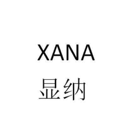 em>显纳/em xana