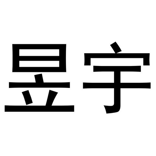 第14类-珠宝钟表商标申请人:金华煌京电子商务有限公司办理/代理机构