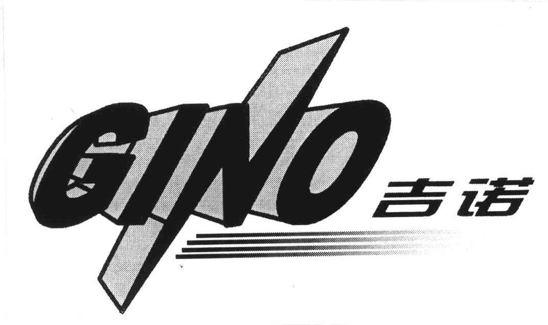  em>吉诺 /em>; em>gino /em>