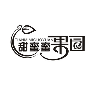  em>甜蜜蜜 /em> em>果园 /em>