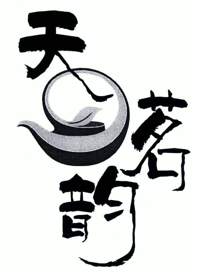 2005-12-26国际分类:第30类-方便食品商标申请人:郭瑞光办理/代理机构