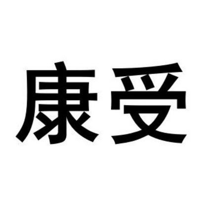 第35类-广告销售商标申请人:陕西艾奥思商贸有限公司办理/代理机构