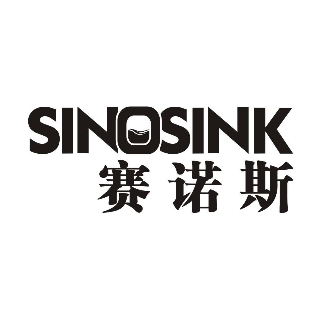 em>赛诺斯/em em>sinosink/em>