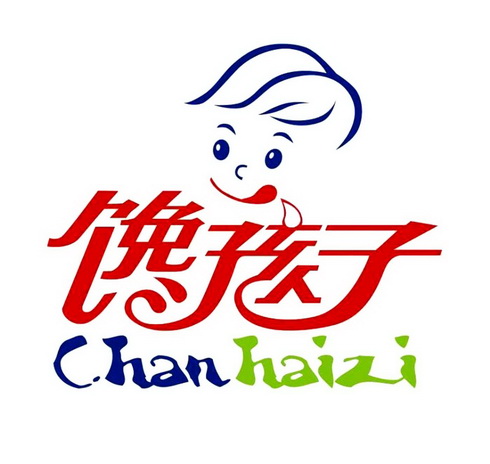  em>馋 /em> em>孩子 /em>