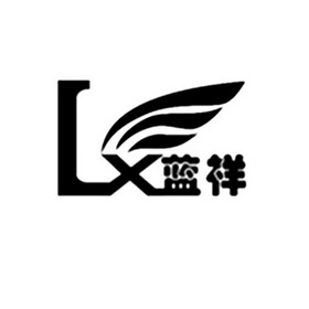 岚翔lx_企业商标大全_商标信息查询_爱企查