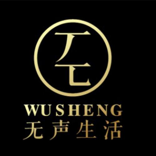 无声生活 wu sheng